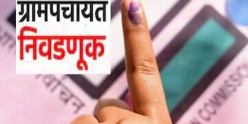 पुणे जिल्ह्यातील ग्रामपंचायत निवडणुक, 176 ग्रामपंचायत साठी 80.79 टक्के मतदान. उमेदवाराचे भाग्य ईव्हीएम मध्ये बंद.