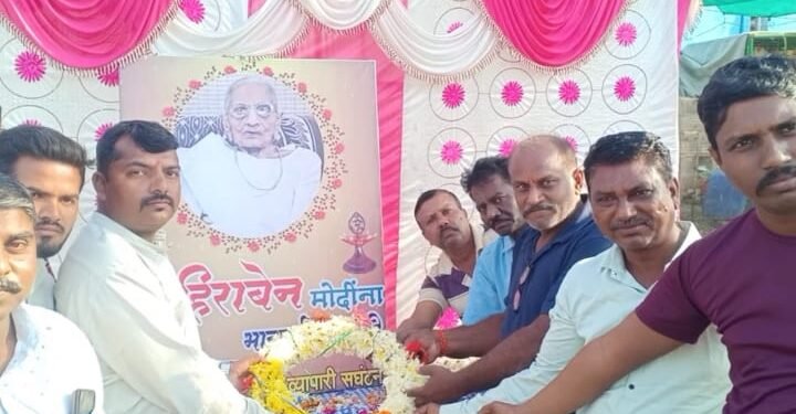 प्रधानमंत्री नरेंद्र मोदी यांच्या मातोश्री हिराबेन यांना वानाडोंगरीत व्यापारी संघटनेच्यावतीने श्रद्धांजली.