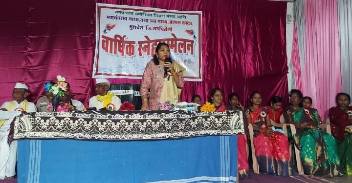 विध्यार्थ्यांमधील सुप्त गुणांना वाव देण्याची गरज, मुलचेरात वार्षिक स्नेहसंमेलन कार्यक्रमाचे उदघाटन प्रसंगी भाग्यश्री आत्राम यांचे प्रतिपादन.