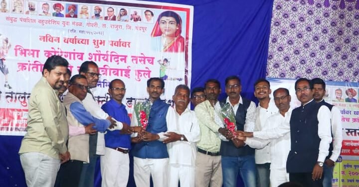 संबुद्ध पंचशील युवा मंडळ व रमाई महिला मंडळ गोवरी कडून तक्षशिला बुध्द विहार येथे एकलनृत्य स्पर्धेचे बक्षीस वितरण संपन्न.