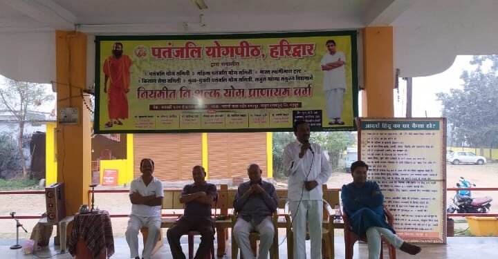 राजुरा येथे पतंजली योगपीठाचा स्थापना दिवस व संकल्प दिवस साजरा, माजी आमदार सुदर्शन निमकर यांची उपस्थिती.