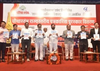 मुंबईत पत्रकार दिनानिमित्त मुख्यमंत्री एकनाथ शिंदे यांच्या उपस्थितीत चौथा स्तंभ राज्यस्तरीय पत्रकारिता पुरस्कार व पत्रकार दीन साजरा.