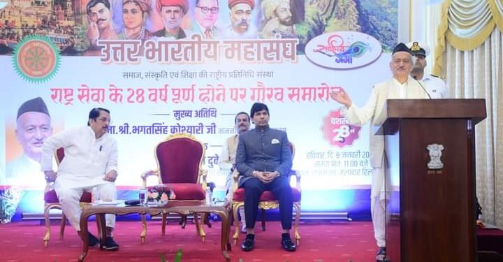 उत्तर भारतीय महासंघचा २८ वा वर्धापन दिना निमित्त ‘साहित्य गंगा’ पुरस्कार राज्यपाल कोश्यारी यांच्या हस्ते प्रदान.