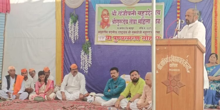 संजीवनी बहुउद्देशिय संस्था व श्रीगुरूदेव सेवा महिला मंडळ व्दारा राष्ट्रसंत तुकडोजी महाराजांचा पुण्यस्मरण सोहळ्याचे आयोजन.