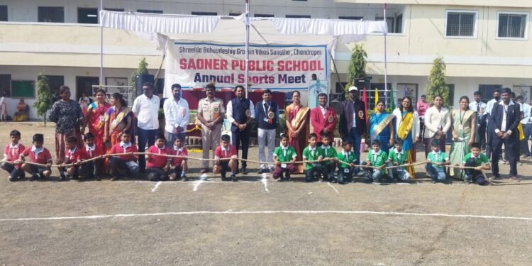सावनेर पब्लिक स्कूल गुजरखेडी सावनेर येथील शाळेचे वार्षिक क्रीडा संमेलन संपन्न, शेकडो विद्यार्थांचा सहभाग.