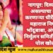 नागपूर: दिव्यशक्ती असल्याचा दावा करणाऱ्या धीरेंद्र कृष्ण महाराज निघाला भोंदूबाबा, अंधश्रद्धा निर्मूलन समितीने केली पोल खोल.