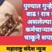 पुण्यात गुन्हेगारीमध्ये वाढ ! रात्र गस्तीवर असलेल्या पोलीस कर्मचाऱ्यावर चक्क चाकूने सपासप वार.