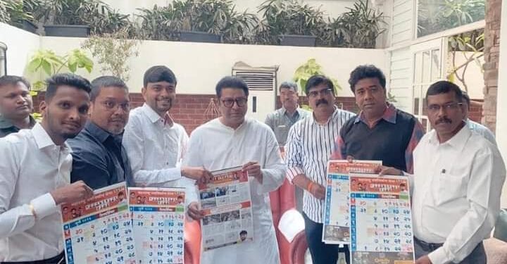 मनसे अध्यक्ष राज ठाकरे यांच्या हस्ते जनहित व विधी विभागाच्या कालदर्शिकेचे अनावरण.