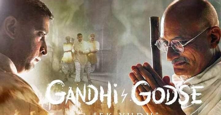 ‘गांधी गोडसे’चित्रपटाचा वाद पेटणार! काळे झेंडे दाखवत बंद पाडला कार्यक्रम.