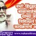 वर्धा: हिंदुहृदयसम्राट बाळासाहेब ठाकरे यांच्या जयंती निमित्याने विविध कार्यक्रमाचे आयोजन.