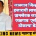 जळगाव जिल्हात २५ हजाराची लाच घेतांना ग्रामसेवक जाळ्यात; जळगाव ‘एसीबी’ ने ठोकल्या बेड्या.