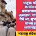 राजुरा: काँग्रेस कार्यालयात प्रजासत्ताक दिन उत्साहात साजरा, गांधीभवन येथे आ. सुभाष धोटे यांच्या हस्ते ध्वजारोहण.