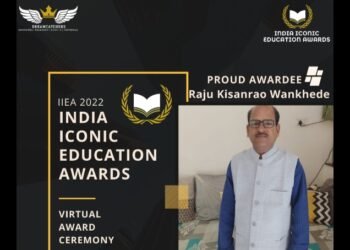 श्री. राजू वानखेडे यांना इंडिया ऑयकानिक एज्युकेशन अवार्ड जाहीर