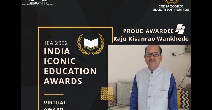 श्री. राजू वानखेडे यांना इंडिया ऑयकानिक एज्युकेशन अवार्ड जाहीर