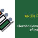 छायाचित्रासह मतदार यादीचा विशेष संक्षिप्त पुनरीक्षण कार्यक्रम घोषित, राज्यात नऊ कोटी दोन लाख ८५ हजार ८०१ मतदारांची नोंदणी.
