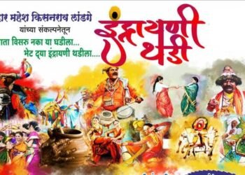 “इंद्रायणीथडी २०२३” या उपक्रमाला विविध स्तरातून भरघोस प्रतिसाद.