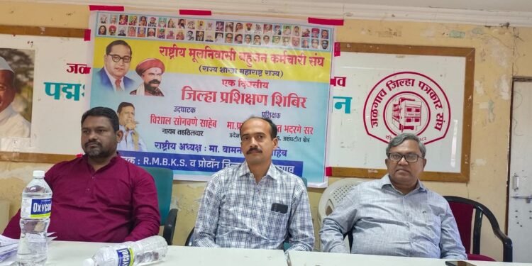 राष्ट्रीय मुलनिवासी बहुजन कर्मचारी संघ व प्रोटानचे जळगाव जिल्हा अधिवेशन संपन्न.