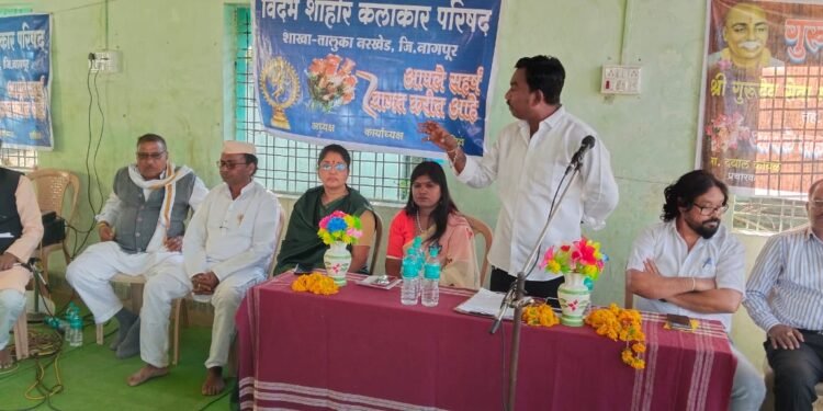 भदाडे मोहगाव तालुका नरखेड येथे विदर्भ शाहीर कलाकार परिषदेचा मेंळावा व कार्यकारणी गठीत.