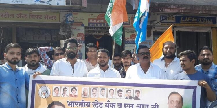 युवक कांग्रेस व एन.एस.यु.आई तर्फे बल्लारपुर SBI आणि LIC  कार्यालया समोर आंदोलन.