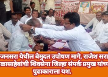 आजनसरा येथील बेमुदत उपोषण मागे, राजेश सराफ बाळासाहेबांची शिवसेना जिल्हा संपर्क प्रमुख यांच्या पुढाकाराला यश.