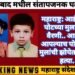 महाराष्ट्र: आई झाली पोटच्या मुलासाठी वैरणी.. आईनेच आपल्याच पोटच्या 2 मुलांची झोपेतच केली हत्या.