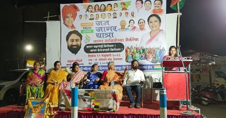 राष्ट्रवादी महिला काँग्रेस पार्टीच्या जनजागर यात्रेला हिंगणघाट शहरात मोठा प्रतिसाद.