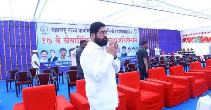 वेंगुर्ला महाराष्ट्र राज्य प्राथमिक शिक्षक समितीच्या त्रैवार्षिक अधिवेशनात मुख्यमंत्री शिंदे यांनी शिक्षकांशी संवाद साधला.