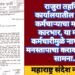 राजुरा तहसिल कार्यालयातील महिला कर्मचाऱ्याचा मनमानी कारभार, महिला कर्मचारीमुळे नागरिकांना मनस्तापाचा करावा लागतोय सामना.