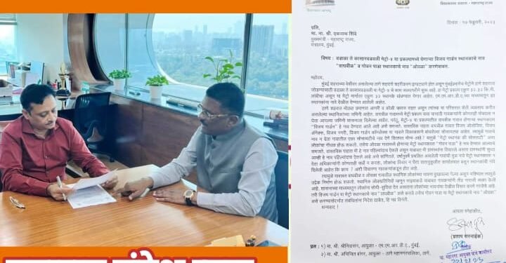 आ. सरनाईक यांची मेट्रो-४ या मेट्रोच्या कामासंदर्भात तसेच वाघबीळ, ओवळा या गावातील मेट्रो स्टेशनच्या नावासंदर्भात एमएमआरडीए च्या आयुक्तांशी चर्चा.