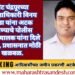थेट चंद्रपूरच्या जिल्हाधिकारी विनय गौडा यांना अटक करण्याचे पोलीस महासंचालक यांना दिले आदेश, जिल्हा प्रशासनात एकच खळबळ.