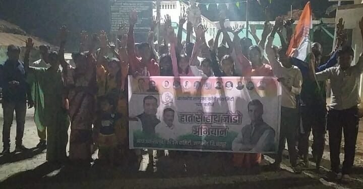 पारडी येथे काँगेस तर्फे ‘हात से हात जोडो’ अभियानाला सुरुवात.