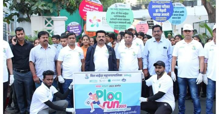 स्वच्छ सर्वेक्षण 2023 अभियान अंतर्गत मिरा भाईंदर महानगर पालिका आयोजित प्लॉग रनचा मनपा आयुक्त यांच्या हस्ते शुभारंभ.