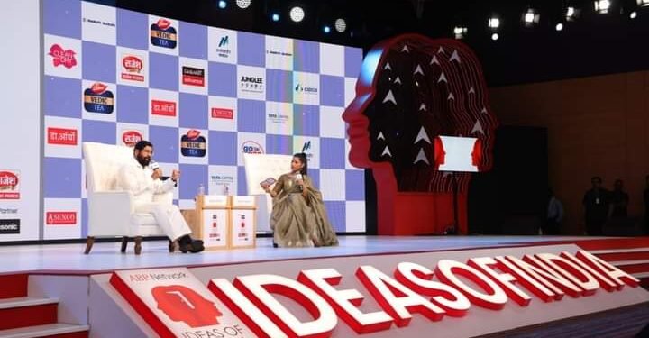 आयडियाज ऑफ इंडिया समिट २०२३ ‘पर्व दुसरे या कार्यक्रमात मुख्यमंत्री एकनाथ शिंदे हे उपस्थित राहून महाराष्ट्राच्या सर्वांगीण विकासाचे मांडले व्हिजन.