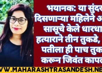भयानक: या सुंदर दिसणाऱ्या महिलेने आधी सासूचे केले धारधार हत्याराने तीन तुकडे, मग पतीला ही पाच तुकडे करून जिवंत कापल.