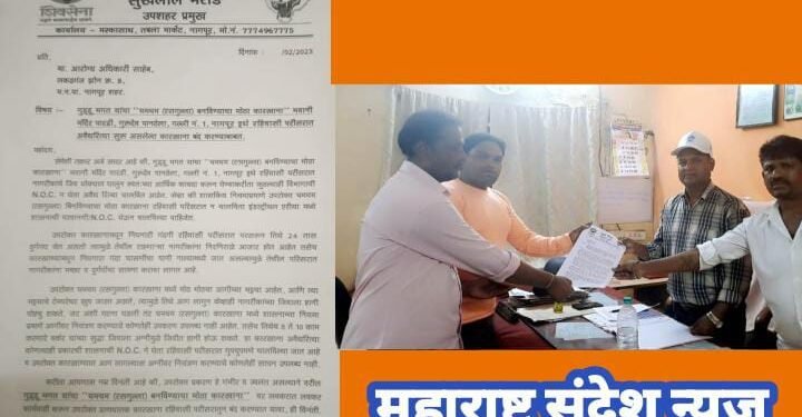 नागपुर अवैध चमचम बनविण्याचा कारखाना उठला नागरिकांच्या जीवावर, बंद करण्यासाठी शिवसेना ठाकरे गटाचा आंदोलनाचा इशारा.