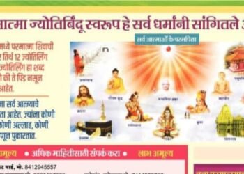 ब्रम्हकुमारी गौतम बुद्धाचा फोटो लाऊन समाजात पसरवत आहे अवतार झाल्याचा अंधश्रद्धा, या संस्थेवर कारवाई करा आंबेडकरवादी संघटनेने मागणी.