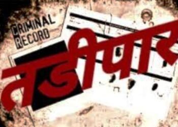 वर्धा जिल्ह्यातून दहा सराईत गुन्हेगाराना  करण्यात आल तडीपार..