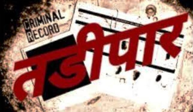 वर्धा जिल्ह्यातून दहा सराईत गुन्हेगाराना  करण्यात आल तडीपार..