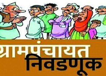 खर्चाचा हिशोब सादर न करणारे 32 उमेदवार अपात्र जिल्हाधिकारी यांनी काढले आदेश ग्रामपंचायत निवडणूकीतील उमेदवार पाच वर्ष निवडणूक लढविता येणार नाही