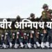 18 ते 21 वर्ष वयाच्या तरुणांनी अग्नीवीर भरती मेळाव्यासाठी अर्ज करण्याचे आवाहन.