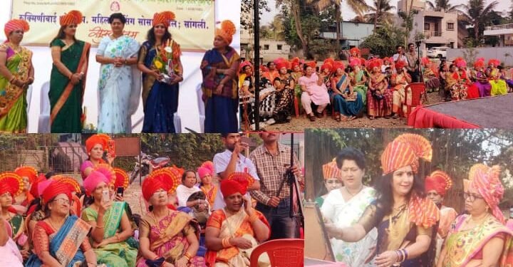 सांगली येथील रुक्मिणी हाऊसिंग सोसायटी येथे जागतिक महिला दिन उत्साहात साजरा.