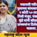 पद्मावती नदीवरील पुलाच्या बांधकामासाठी २ कोटी ५० लाखाचा निधी मंजूर, पंकजाताई मुंडे यांनी कौठळीच्या ग्रामस्थांना दिलेला शब्द पाळला