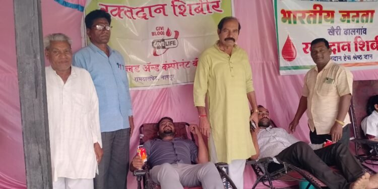 सावनेर तालुक्यातील खैरी ढालगाव येथे भारतीय जनता पार्टीच्या वतीने आयोजित रक्तदान शिबिर संपन्न.