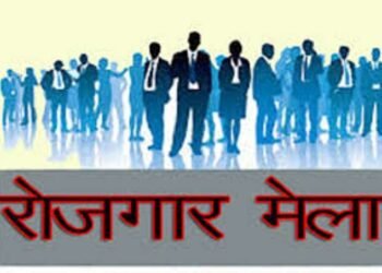 हिंगणघाट येथे भव्य महारोजगार मेळाव्याचे आयोजन उमेदवारांनी रोजगार मेळाव्यास उपस्थित राहण्याचे.