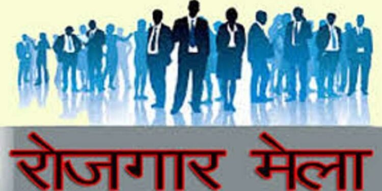 हिंगणघाट येथे भव्य महारोजगार मेळाव्याचे आयोजन उमेदवारांनी रोजगार मेळाव्यास उपस्थित राहण्याचे.