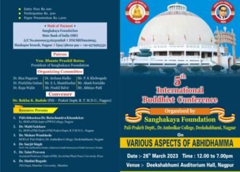 नागपुर: 26 मार्च ला पवित्र दीक्षाभूमीवर आंतरराष्ट्रीय बौद्ध परिषदेचे आयोजन.