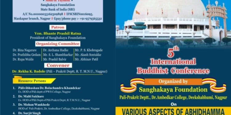 नागपुर: 26 मार्च ला पवित्र दीक्षाभूमीवर आंतरराष्ट्रीय बौद्ध परिषदेचे आयोजन.