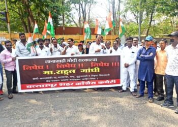 बल्लारपूर शहर काँग्रेस कमिटी तर्फे नगर परिषद चौक मध्ये राहुल गांधी यांच्या खासदार पद रद्द  निषेधार्थ सभा संपन्न.