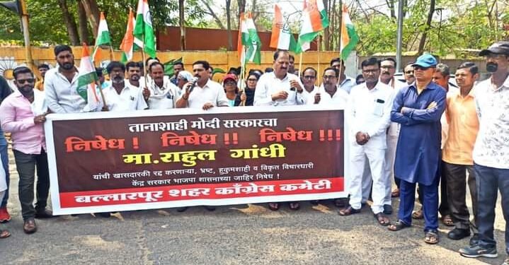 बल्लारपूर शहर काँग्रेस कमिटी तर्फे नगर परिषद चौक मध्ये राहुल गांधी यांच्या खासदार पद रद्द  निषेधार्थ सभा संपन्न.