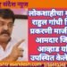 लोकशाहीचा मुडदा! राहुल गांधी शिक्षा प्रकरणी माजी मंत्री आमदार जितेंद्र आव्हाड यांनी उपस्थित केले प्रश्न.